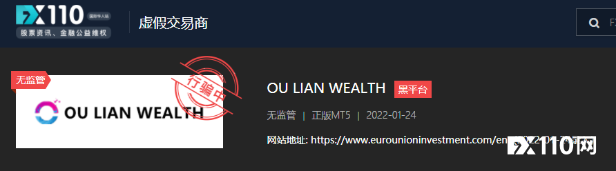 2024年09月20日:OU LIAN WEALTH真扯!出金路上是交不完的保证金 OU LIAN WEALTH真扯!出金路上是交不完的保证金