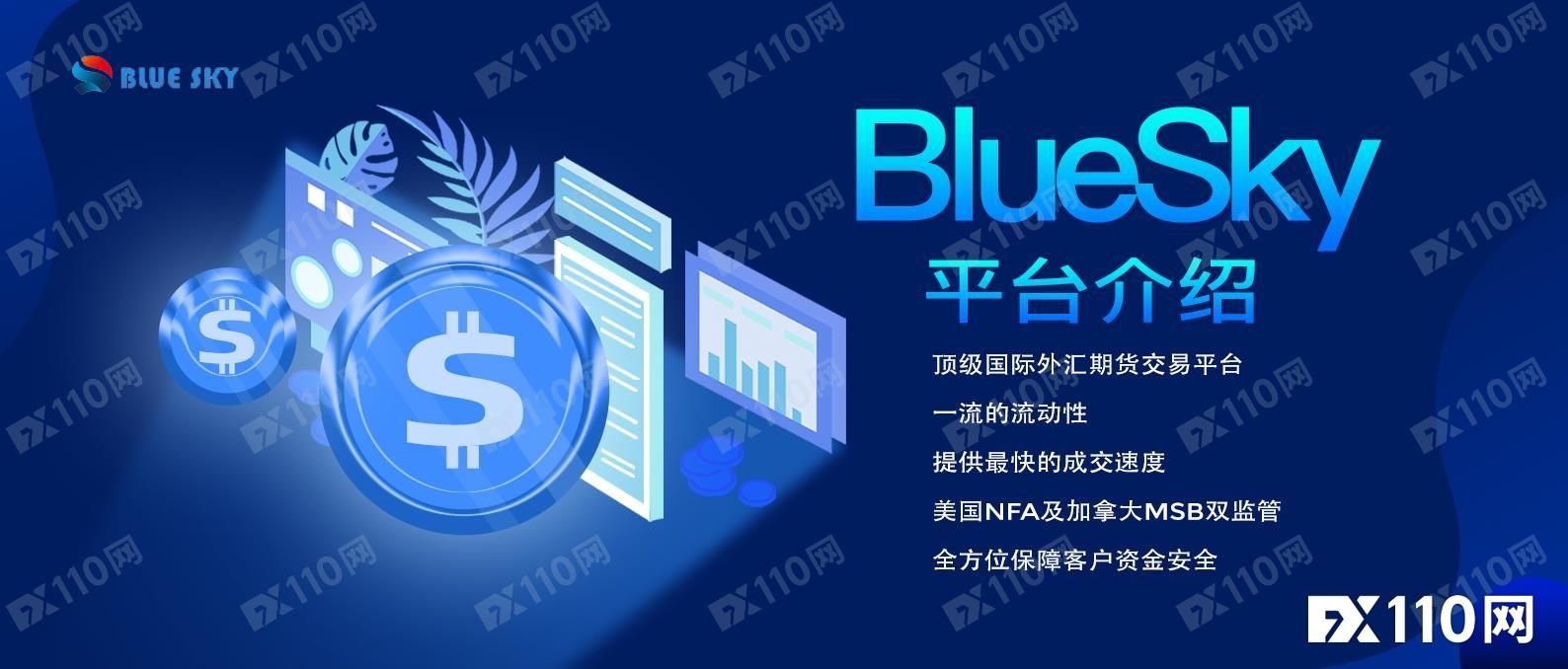 赠金为饵	，拒绝出金！Blue-sky平台直接抹除客户账户资金！