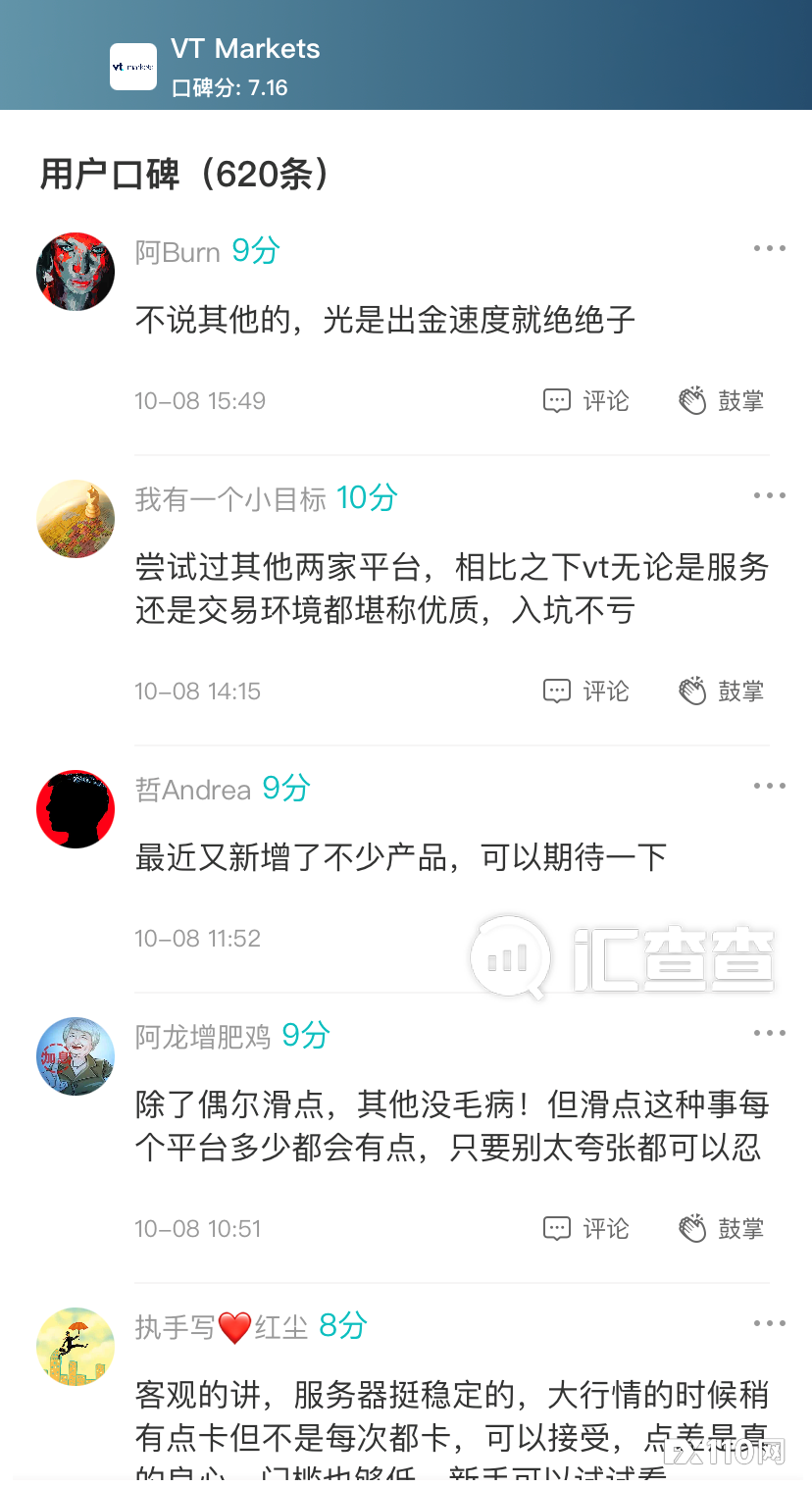 【汇查查】给1分都嫌多的平台	，跑路了还在被骂