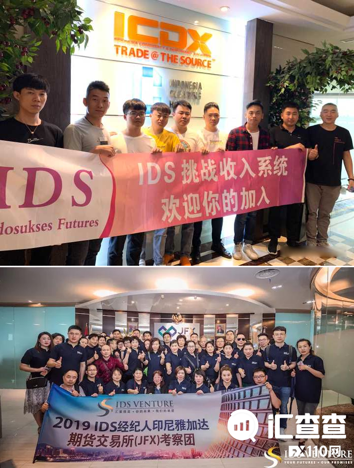 【汇查查】伞下会员充值近1.36亿，IDS区域领导人被公诉