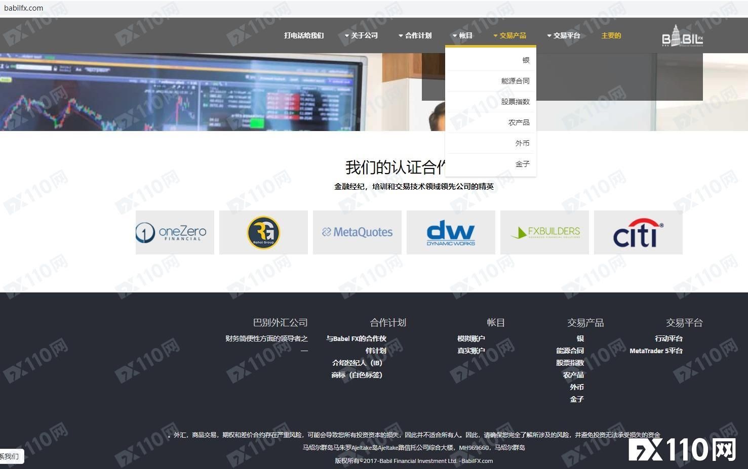 2024年10月06日:失恋后遭“温柔女孩”步步攻陷,入金BabilFX平台被骗! 失恋后遭“温柔女孩”步步攻陷,入金BabilFX平台被骗!
